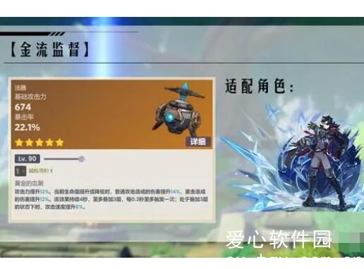 原神莱欧斯利武器是什么