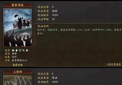 三国志战略版s3新增名将有哪些-三国志战略版s3新增名将