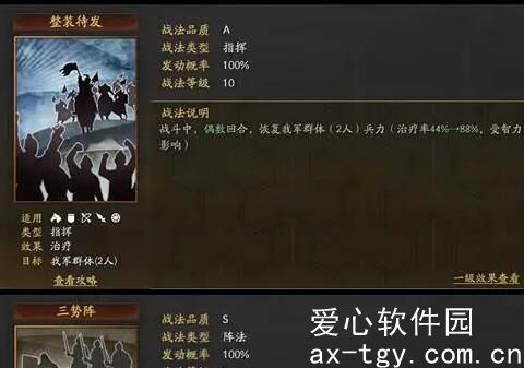 三国志战略版s3新增名将有哪些