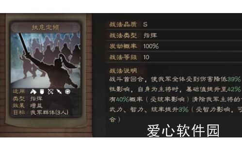 三国志战略版sp皇甫嵩兵书怎么搭配