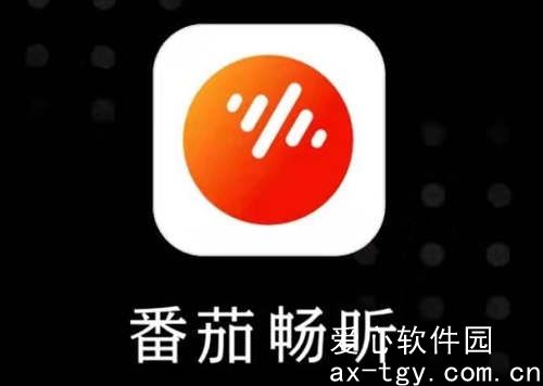 番茄畅听怎么切换声音