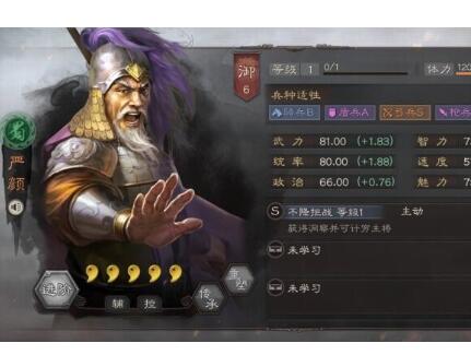 三国志战略版严颜是稀有卡吗-三国志战略版严颜是稀有武将吗