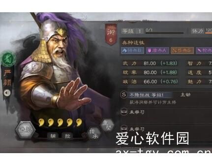 三国志战略版严颜是稀有卡吗