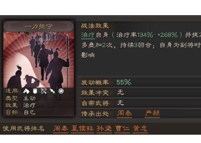 三国志战略版一力拒守有用吗-三国志战略版一力拒守怎么获得