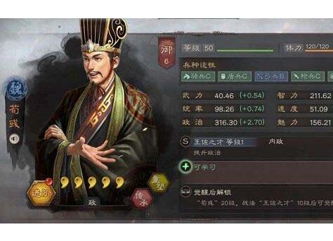 三国志战略版荀彧有用吗-三国志战略版荀彧有什么用