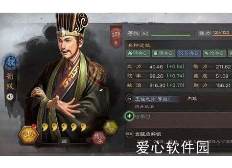 三国志战略版荀彧有用吗