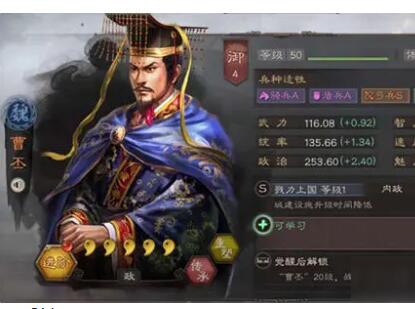 三国志战略版曹丕是拆还是委任-三国志战略版曹丕是拆还是留