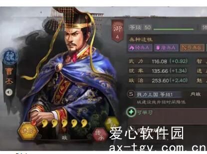 三国志战略版曹丕是拆还是委任