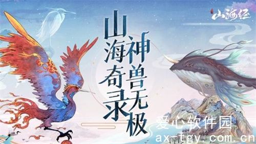 山海经幻想录最强阵容怎么搭配 山海经幻想录最强阵容搭配攻略 山海经幻想录