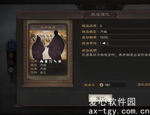 三国志战略版曹植寻访怎么样