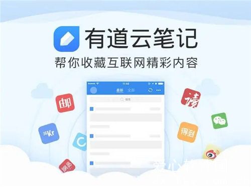 有道云笔记怎么绑定微信-有道云笔记绑定微信方法