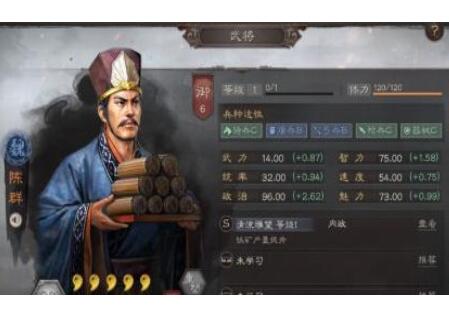 三国志战略版陈群是拆还是吃-三国志战略版陈群拆不