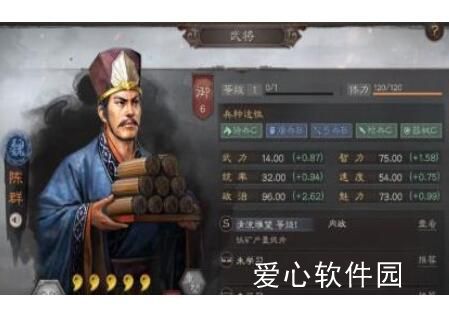 三国志战略版陈群是拆还是吃