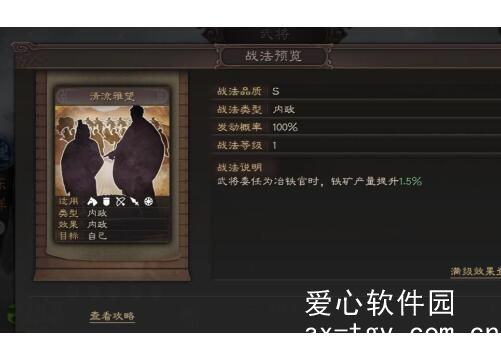 三国志战略版陈群战法怎么搭配