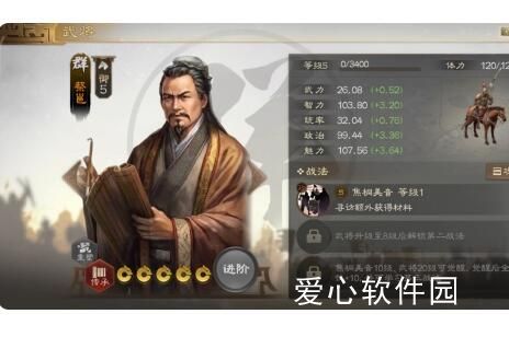 三国志战略版蔡邕传承战法怎么样