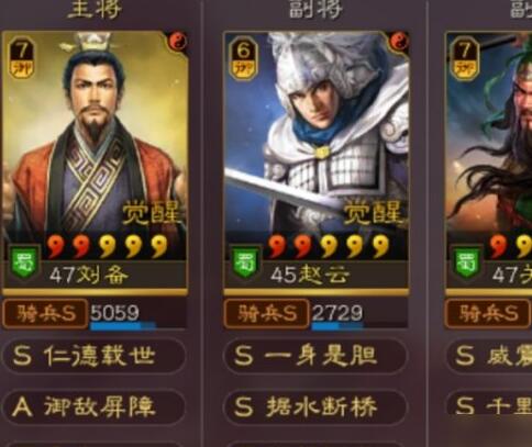 三国志战略版刘备关羽赵云怎么玩-三国志战略版刘备关羽赵云