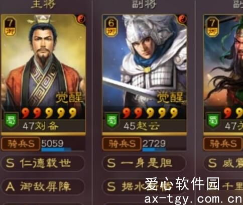 三国志战略版刘备关羽赵云怎么玩