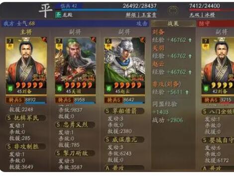 三国志战略版刘备sp关羽赵云怎么玩-三国志战略版刘备sp关羽赵云