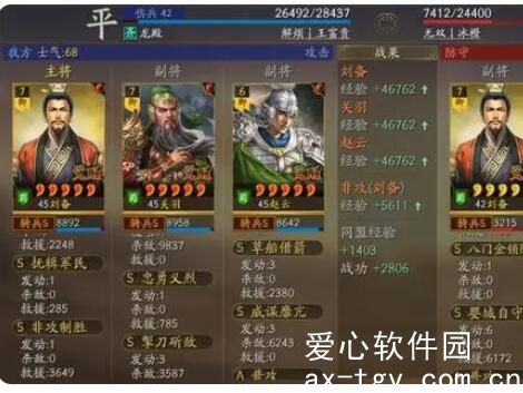 三国志战略版刘备sp关羽赵云怎么玩