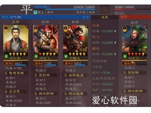 三国志战略版刘备张飞魏延怎么玩