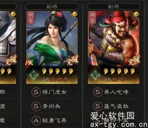 三国志战略版张飞关银屏赵云怎么玩