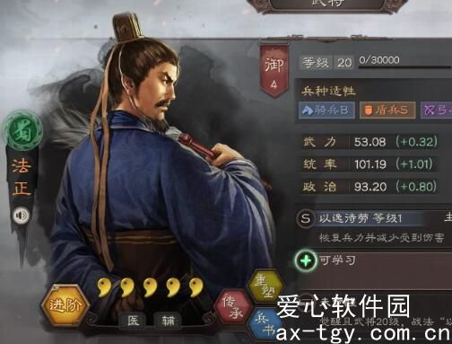 三国志战略版张飞关羽法正怎么玩