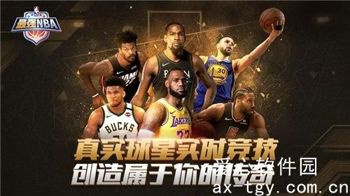 最强nba怎么领取50张选秀卡-最强nba领取50张选秀卡方法