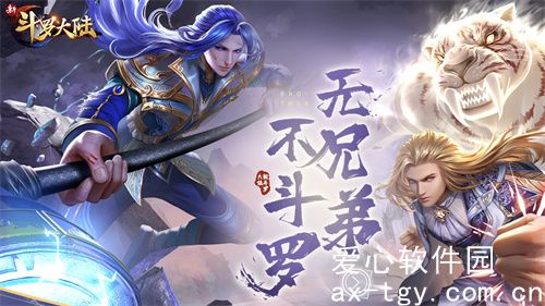 新斗罗大陆怎么开启魂师领域-新斗罗大陆开启魂师领域教程