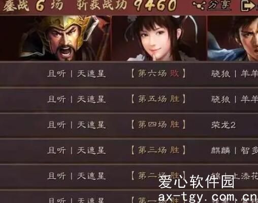 三国志战略版张辽王元姬郭嘉怎么玩