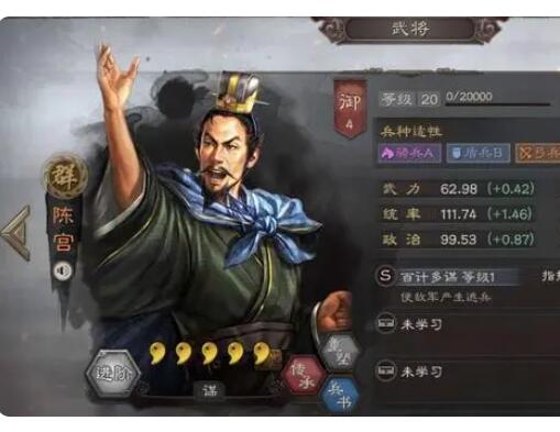 三国志战略版陈宫怎么加点-三国志战略版陈宫怎么加点最强