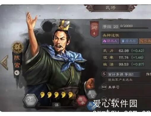 三国志战略版陈宫怎么加点