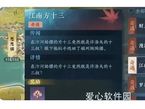 逆水寒手游江南方十三怎么做