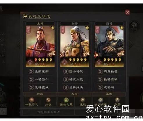 三国志战略版周泰孙权凌统怎么玩