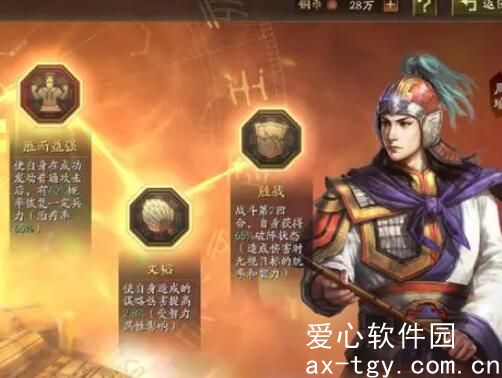 三国志战略版周瑜陆逊鲁肃怎么玩