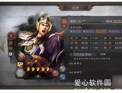 三国志战略版周瑜陆逊陆抗怎么玩