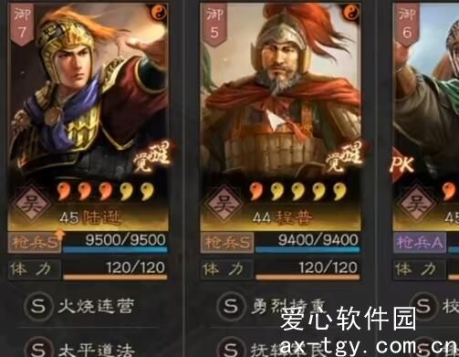 三国志战略版陆逊陆抗程普怎么玩