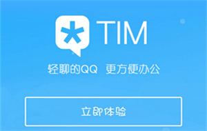 tim怎么进入qq空间-tim如何进入QQ空间