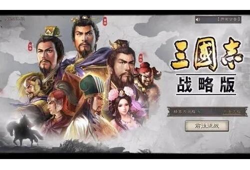 三国志战略版黄忠张飞法正怎么玩-三国志战略版黄忠张飞法正