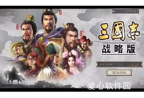 三国志战略版黄忠张飞法正怎么玩