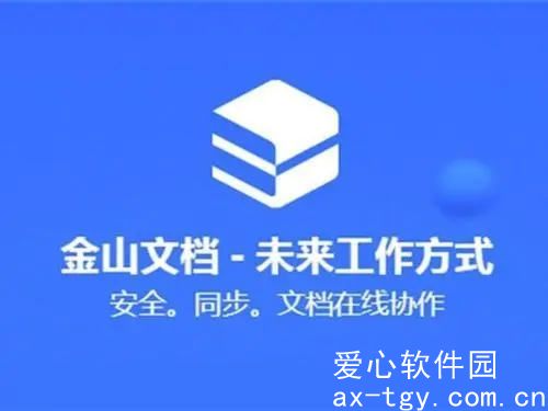 金山文档怎么关闭筛选-金山文档关闭筛选方法