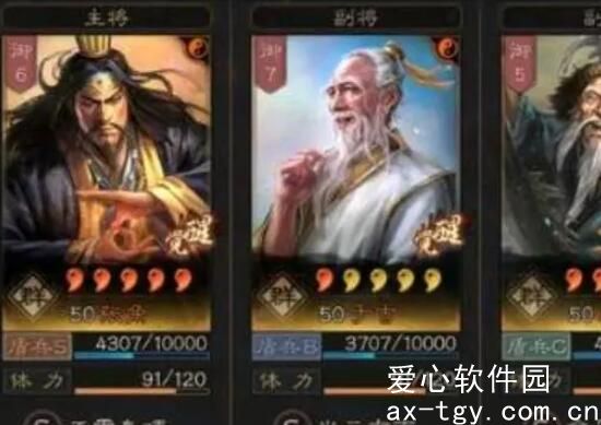 三国志战略版左慈张角程普怎么玩