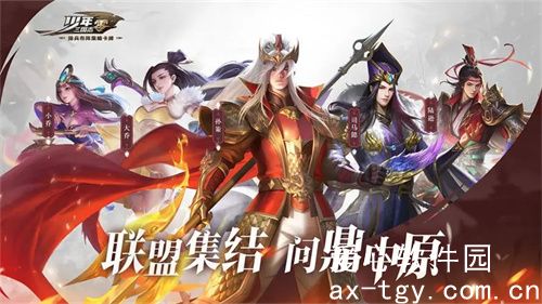 少年三国志零怎么获得关羽-少年三国志零获得关羽详情