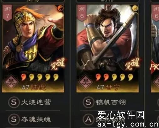 三国志战略版甘宁陆逊周泰怎么玩