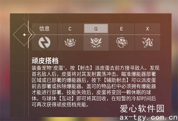 无畏契约皮蛋怎么拆包