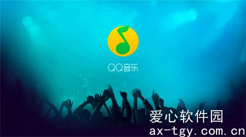 qq音乐怎么邀请好友一起听歌-qq音乐邀请好友一起听歌教程