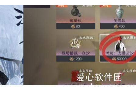 逆水寒手游扬威商店怎么进