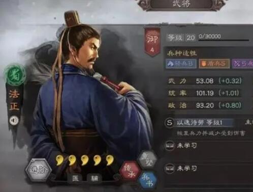 三国志战略版法正张角曹操怎么玩-三国志战略版法正张角曹操