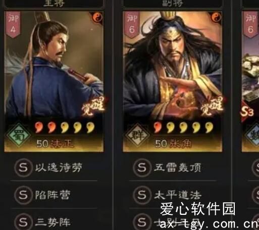 三国志战略版法正张角郝昭怎么玩