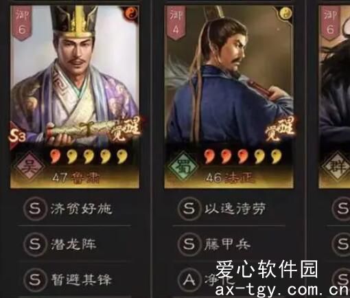 三国志战略版法正张角鲁肃怎么玩