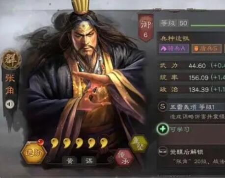 三国志战略版张角刘备曹操怎么玩-三国志战略版张角刘备曹操